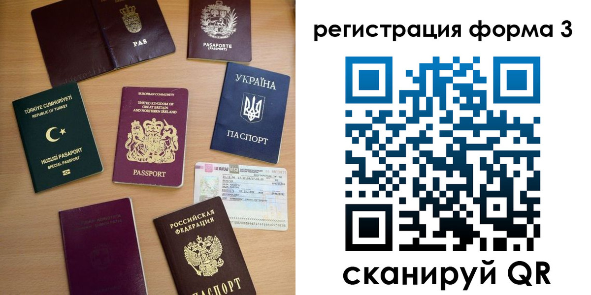 временная регистрация для школы в Карпинске