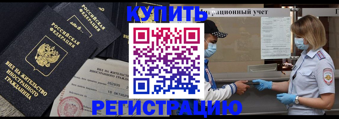 прописка иностранных граждан в Карпинске